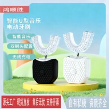 现货智能U型美牙仪声波震动口含电动牙刷亮白洁牙仪懒人电动牙刷