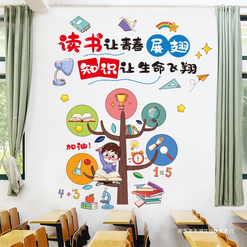 古代スタイルのインスピレーションを与えるスローガンウォールステッカー自己粘着小学校教室装飾クラス文化背景壁レイアウトステッカークリエイティブ|undefined