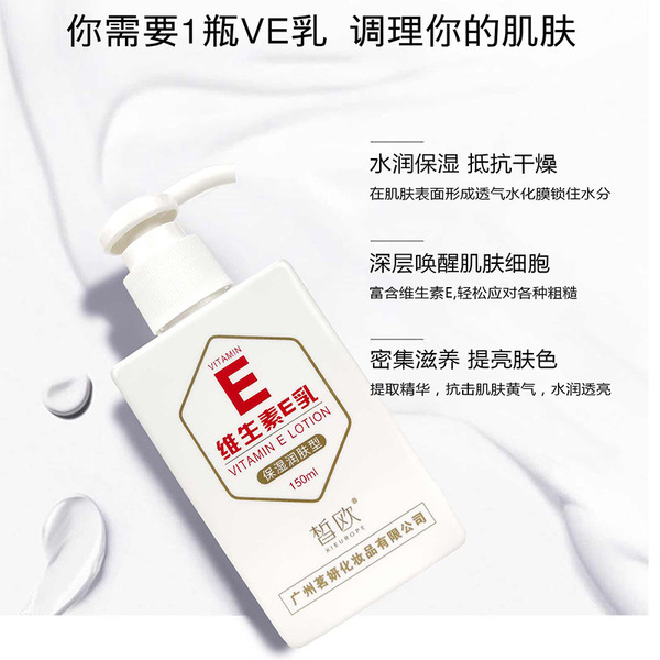 Demi-season nutritious Vitamin E anti-dryness