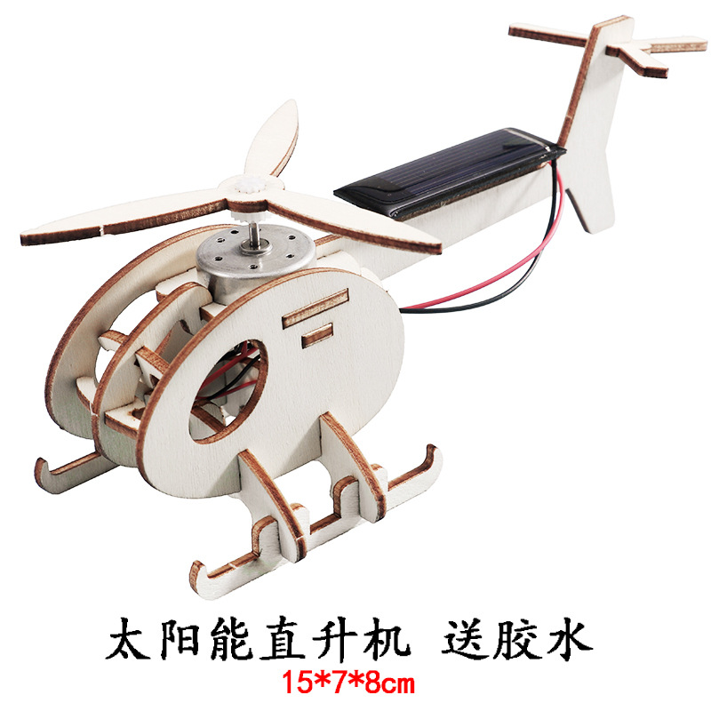 황색 태양 헬리콥터