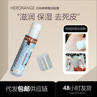 HERORANGE ~ 100 Lollipop Lip Balm Hot Cocoa Lip Film Moisturizing and Hydrating Desalinating Lip Pattern for Men and Women