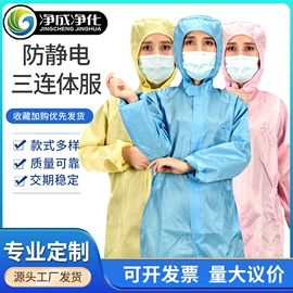 通用手套;防静电服;防静电手套