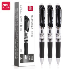 3支装 得力大容量按动商务中性笔0.5mm子弹头黑色办公学习水笔