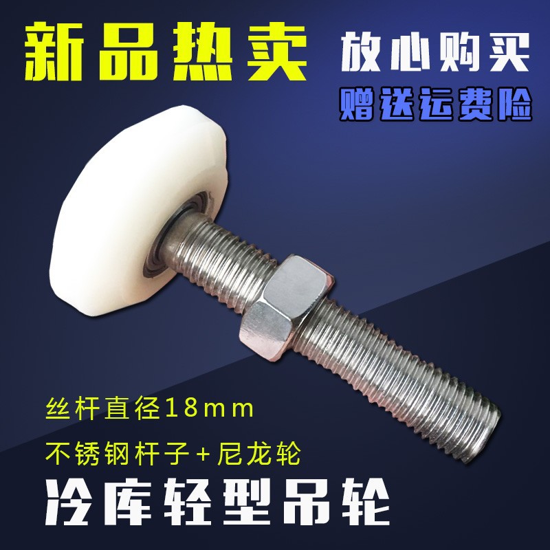 冷库电动平移门轨道上导轮导轨滑轮吊轮工业设备门滚轮冷库门配件