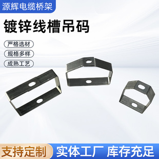 In-Stock Bridge Crane Hanging Bracket Galvanized Cable Bridge Hanging Frame Horizontal Duct Installation Hanging Bracket Accessories Vertical Installation Hanging Bracket