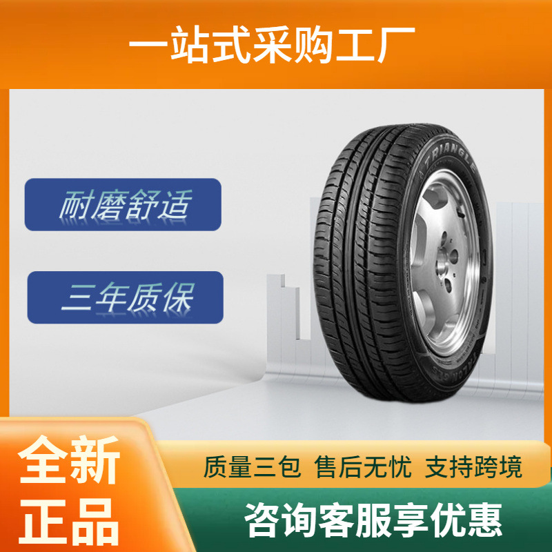 三角轮胎（Triangle）汽车轮胎175/75R14C99/98STR928花纹耐磨