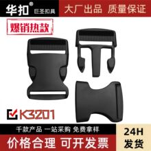 箱包插扣POM材质塑料扣具服饰战术腰带子母扣皮带配件可定颜色卡