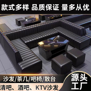 Bar Ktv Sofa Booth European-Style Ktv Box Sofa Nightclub Box U-Shaped L-Shaped Booth Sofa Coffee Table