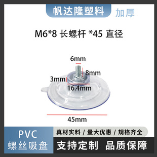 �ݽz���P�Ӻ�m6*8*45ֱ��*�h��PVC���������̶���Ʒ���Sֱ�l