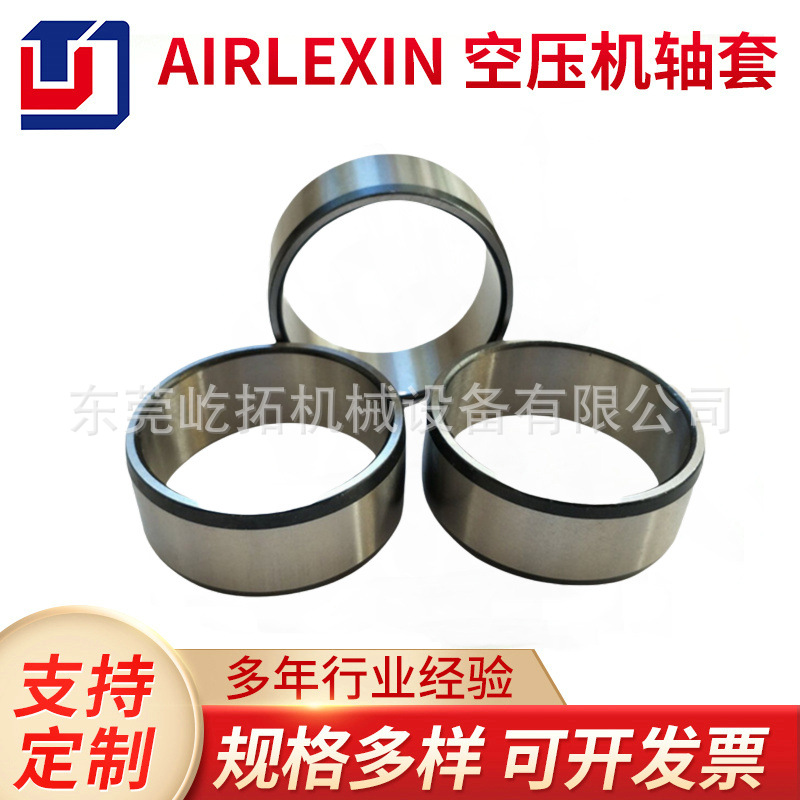 汉钟轴套55*60*25汉钟空压机轴套/油封保护套 钢套 质保一年