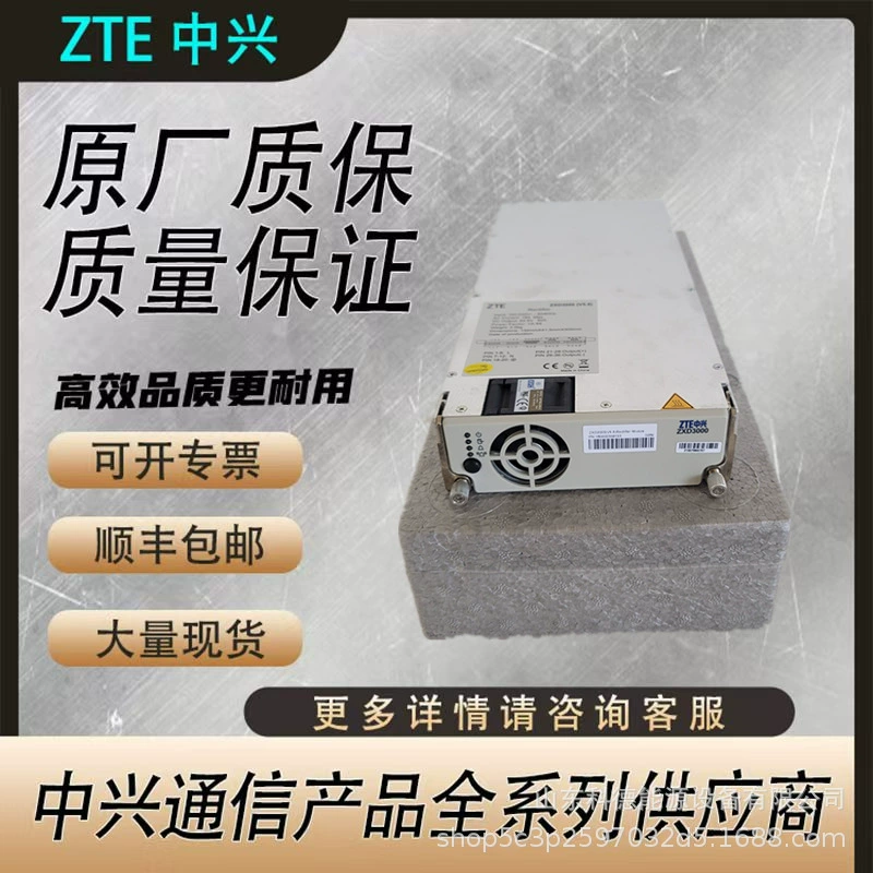 ZTE ZXD3000V5.6V5.5 Коммуникационный импульсный модуль питания 48V50A Высокоэффективный выпрямительный модуль Оригинальный пакет