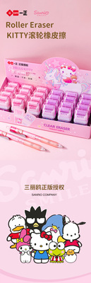 https://www.toonies.cn8557滾輪橡皮_01 (1).jpg_400x400.jpg