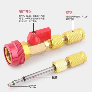 Automobile R134a Valve Core Valve Needle Quick Replacement Removal Tool Automobile Air Conditioning Maintenance Wrench Refrigerant Snow
