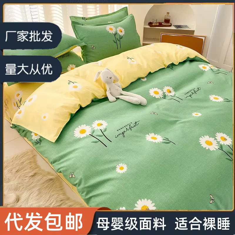 被套单件150x200x230学生宿舍单人被罩单独被单非全棉纯棉三件套