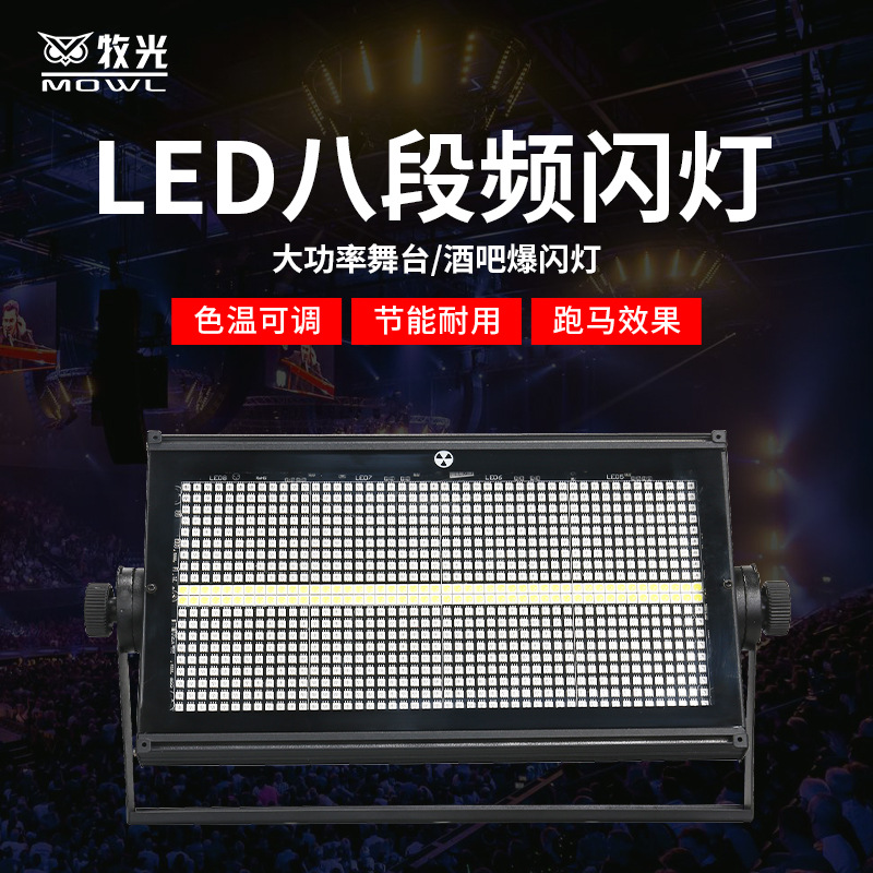 Led960 Barra de luz estroboscópica de 8 segmentos barra clara barra KTV teñido a todo color flash caballo corriendo luz de la etapa