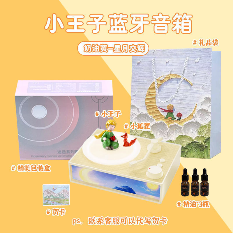 香薰氛围感蓝牙音箱送女生闺蜜朋友创意生日实|undefined