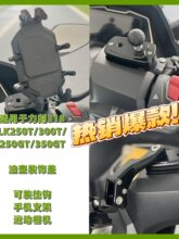 力刻318GT油壶盖油泵盖挂钩ARIIC力刻350手机支架m8球头底座