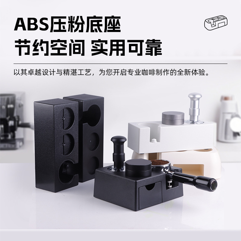 Coffee powder holder multi-functional coffee machine bar handle bracket foundation storage powder hammer ABS foundation holder