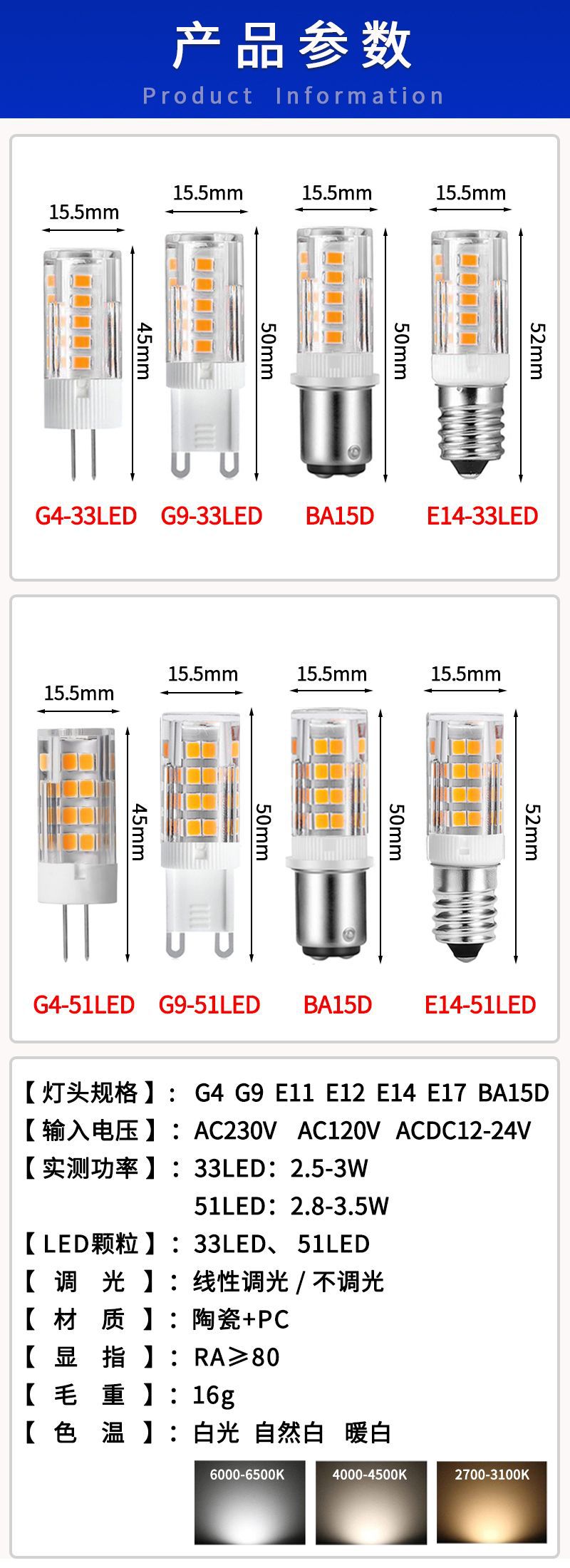 产品参数 2024-8-4.jpg