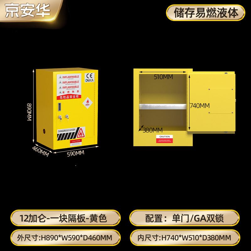 防爆柜化学品安全柜实验室危化品储存柜GA双锁防火柜45加仑防爆柜|undefined