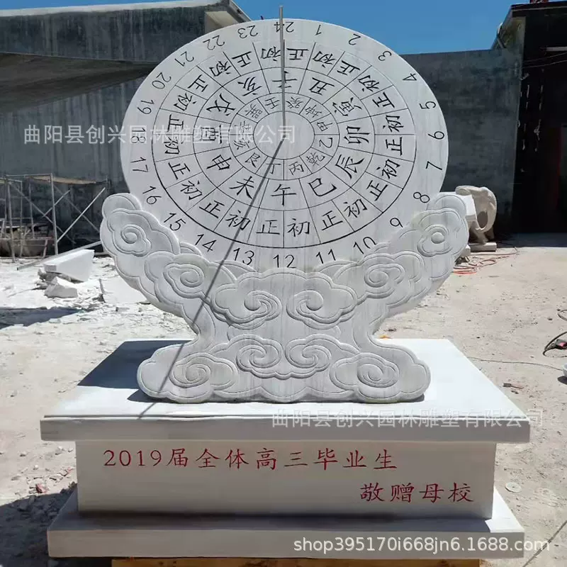 定制石雕日晷古代赤道计时器学校园雕塑景观毕业纪念回馈母校礼物