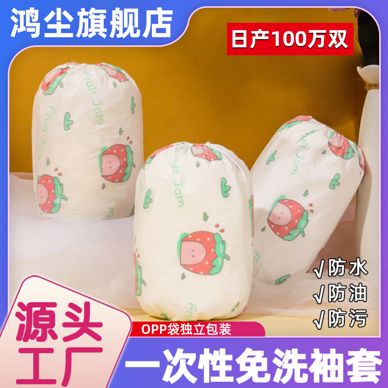 [Oversleeves desechables engrosados] Niños Bebé oversleeves no tejido antifouling impermeable adulto oversleeves fábrica