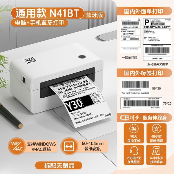 [Large Width] Mobile PC version N41BT~standard configuration