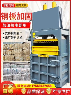 T立式小型廢品廢紙箱板液壓打包機鐵屑壓塊垃圾壓縮打捆方捆壓包