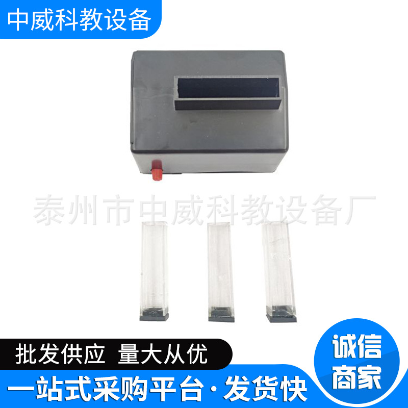 丁达尔现象实验器 J26029 高中化学分组实验仪器