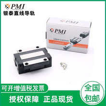 台湾银泰PMI品牌滑块MSB30SSSFCN     MSR30SSSFOH