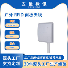 902-928MHz 9dBi 50w���� RFID ����쾀Nĸ�^�V�����DAS