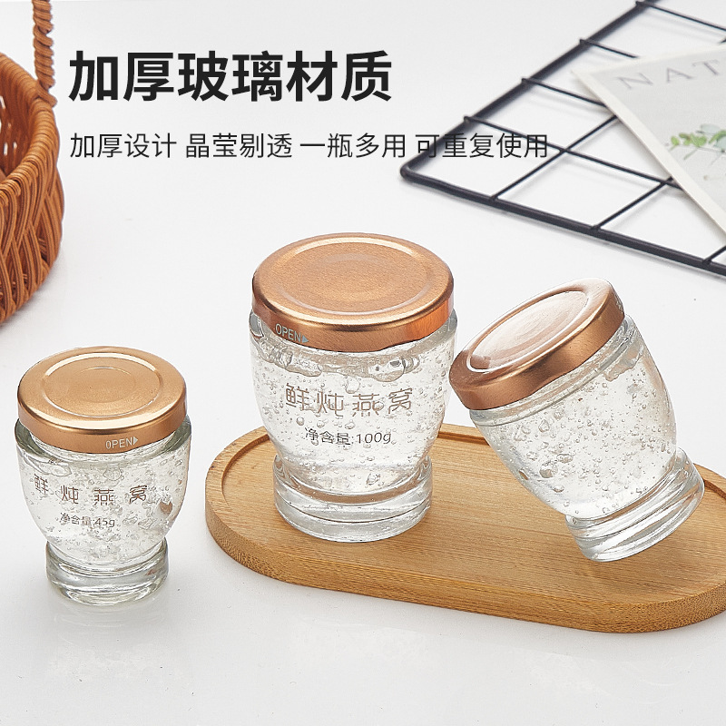批发现货耐高温可蒸煮玻璃瓶透明玻璃罐密封储物罐燕窝便携分装瓶|undefined