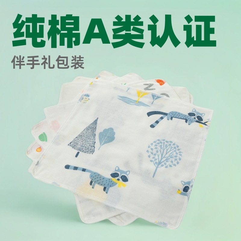 Gauze Square Towels, Saliva Towels, Children's Favorite, Baby Four-Pack Handkerchiefs, Packaged as a Gift for Postpartum Care Centers, Pure Cotton