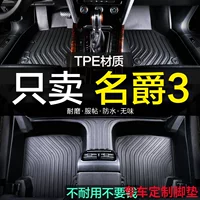 MG MG3 специальные полноразмерные коврики для автомобиля из TPE, полное покрытие, ковровые материалы, декор для новых и старых моделей, модификация интерьера, большие.