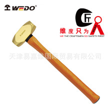 WEDO維度廠家直銷 黃銅木柄歐式平錘 黃銅錘子 黃銅榔頭工具