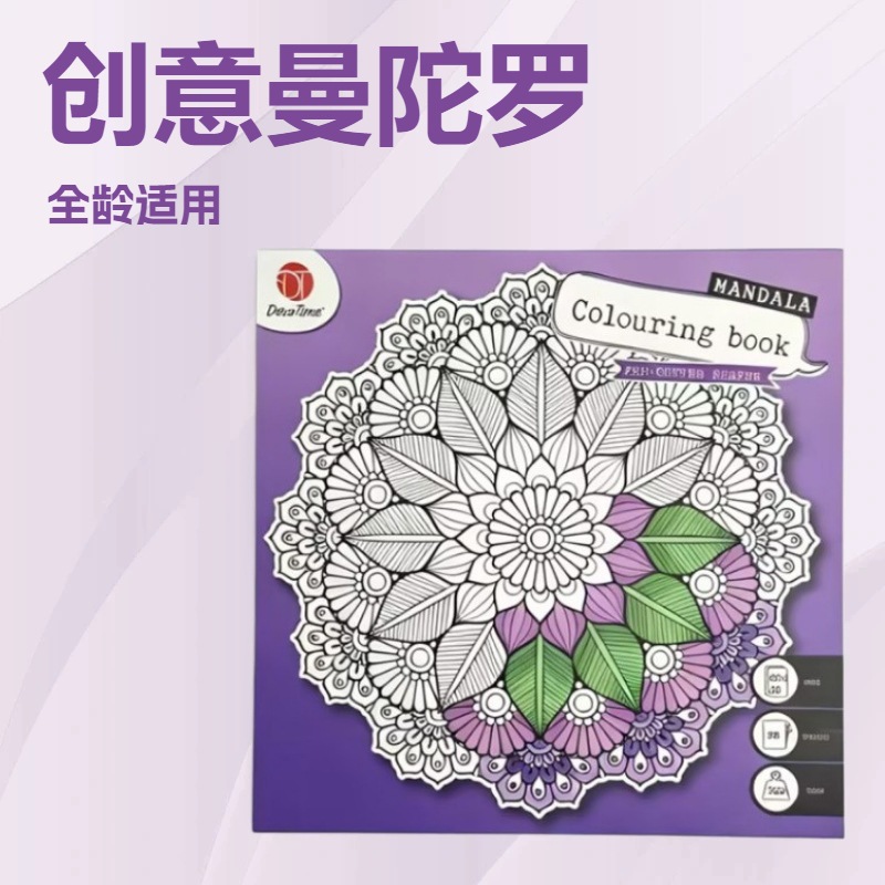 Cuaderno de color para adultos pintura de mandala cuadros de color para niños cuadros de color reducidos libros de color reducidos