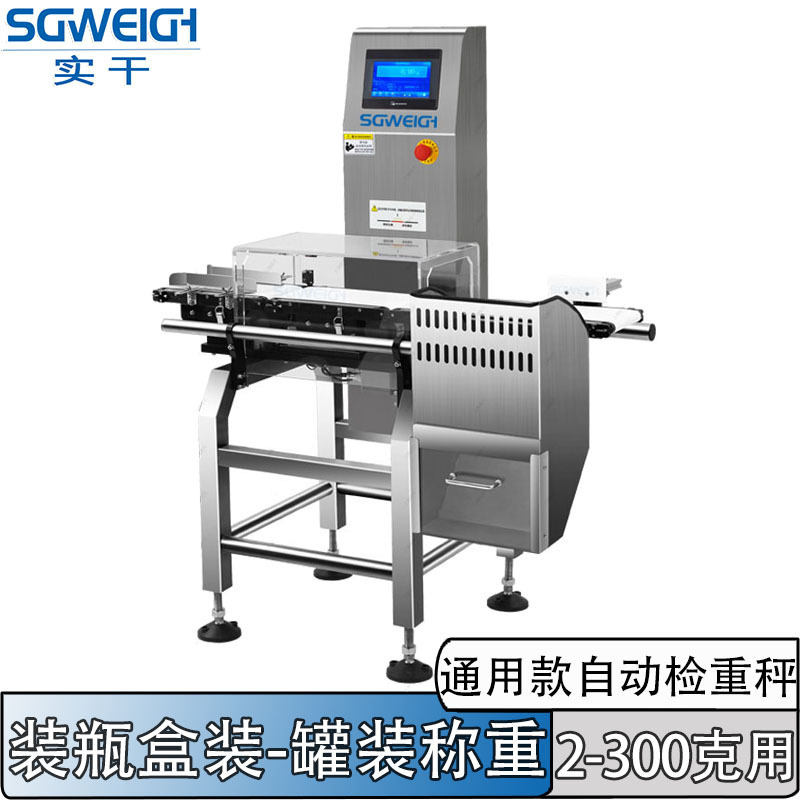 Alcohol Cotton Boxed Weighing Machine Boxed Wet Wipes Online Weighing Machine Boxed Rubber Gloves Automatic Weighing Machine