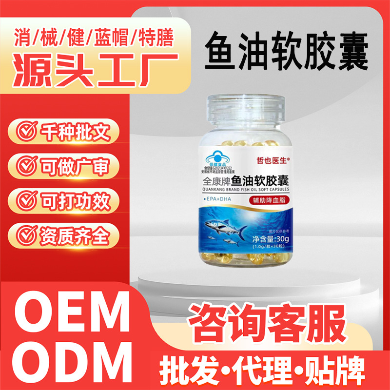 Near-Expiry Blue-Capped Health Supplement for Middle-Aged and Elderly People to Assist in Lowering Blood Lipids, Dr. Zhe Ye's Fish Oil Soft Capsules