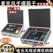 一拖二小接收机无线话筒箱子防震防摔专用手提工具仪器声卡收纳箱