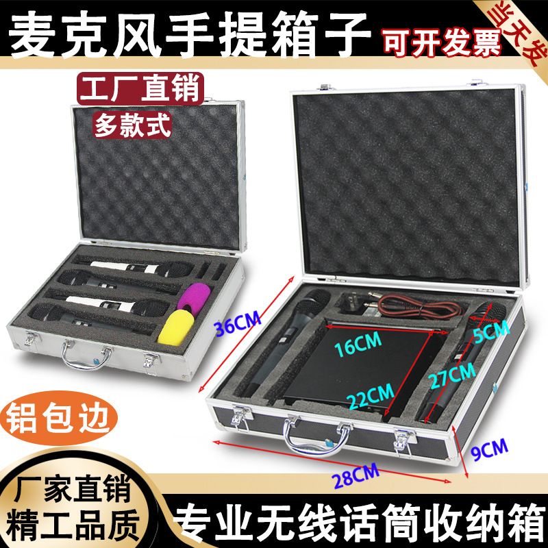 一拖二小接收机无线话筒箱子防震防摔专用手提工具仪器声卡收纳箱