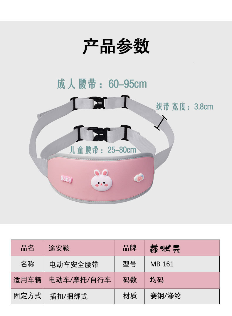 Electric Vehicle Riding Anti-Fall Artifact Children's Safety Belt