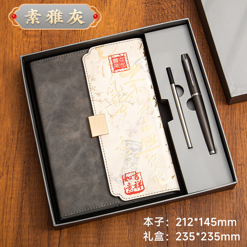 A5 Guochao 70% off 文化的で創造的なビジネス オフィス ギフト ノートブック会議記録ギフト ボックス セット ロゴを印刷可能|undefined