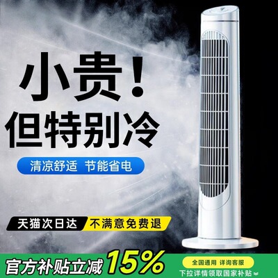 [空调扇出租屋空调家用冷风扇2026新款卧室小型制冷风机电风空调扇]