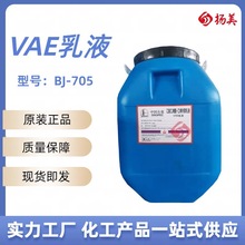 VAEҺ BJ-705 ϩ-ϩҺ