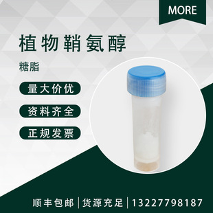 ֲ���ʰ��� 554-62-1 98%��֬10g��ӆ 4-�u���p�����ʰ��� ԭ��