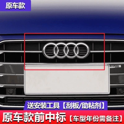 emblem 45TFSI four-wheel drive emblem Car logo - standard-a6l-front-four-rings-in-silver-leave-a-message-for-the-yearmodel