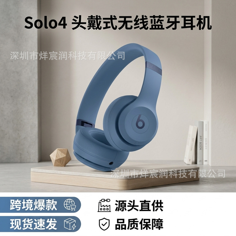 Cross-Border Applicable: Beats' Popular Solo 4 Bluetooth Headphones Support App Noise Reduction, Pop-Up Window, Top-Of-The-Line Wireless Headphones