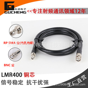 LMR400ͬ�S���l��RPSMA���DBNC���B��������GPRS����50-7���L����