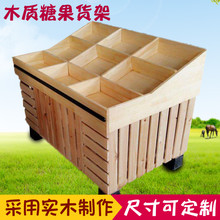 食品零食超市水果干果货架中岛散装散货便利店糖果展示架木质批发