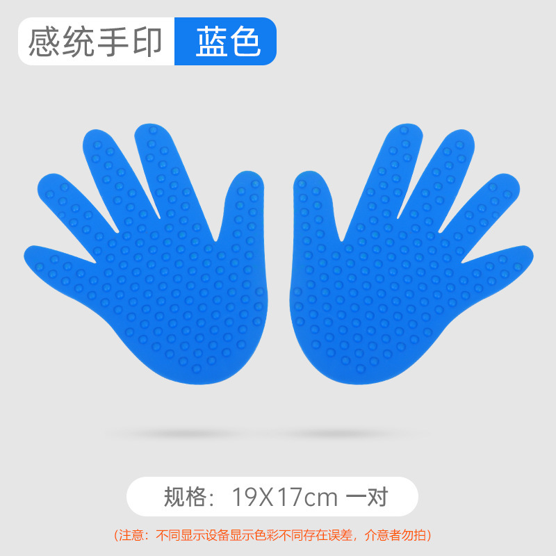 感覚システム訓練器材子供万象組合せ手形足跡幼稚園家庭用手足併用触覚パッド玩具|undefined